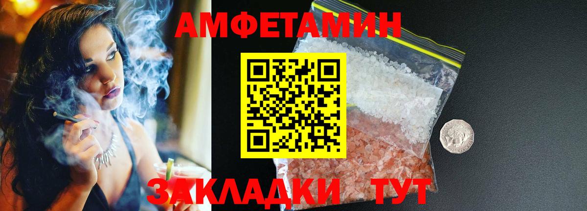 АМФЕТАМИН Розовый Великий Новгород