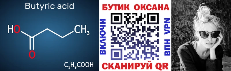купить закладку  Великий Новгород  блэк спрут как зайти  БУТИРАТ GHB 