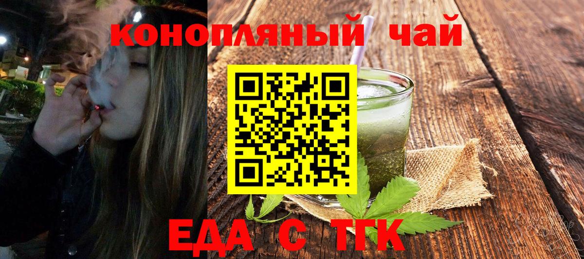 Печенье с ТГК марихуана  Вход с VPN  Великий Новгород 