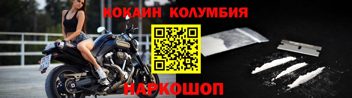 КОКАИН VHQ  Вход с VPN  Великий Новгород 