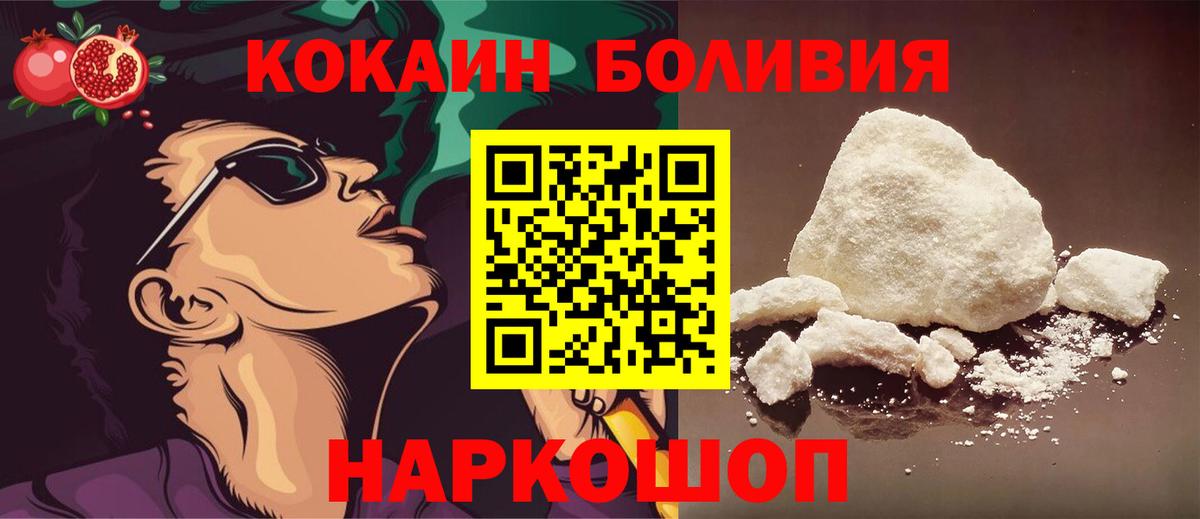 Великий Новгород  Вход с VPN  Гашиш  ГАШ  Наркошоп  Alpha PVP СК кристаллы  Каннабис  Меф МЯУ МЯУ   COCAIN 