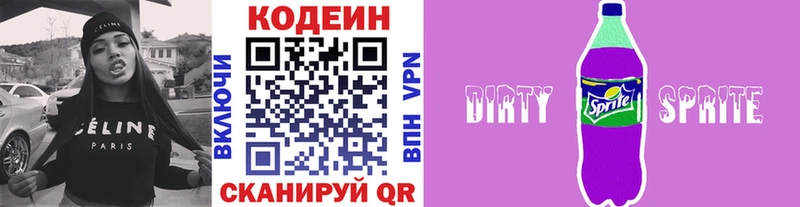 сколько стоит  Великий Новгород  Кодеиновый сироп Lean Purple Drank 