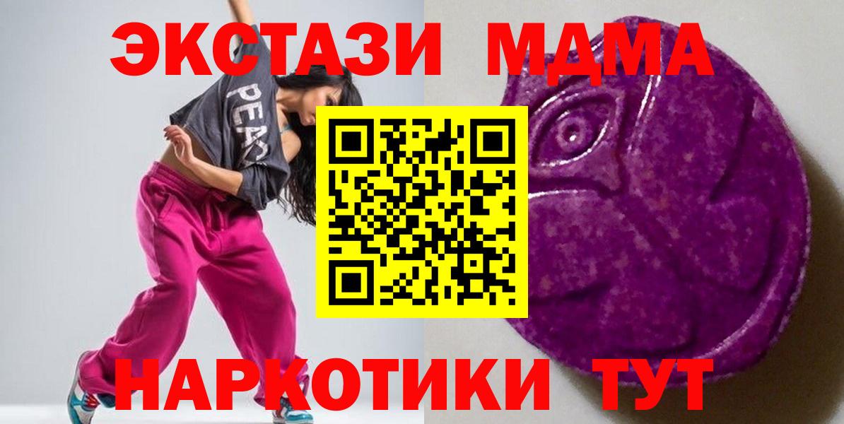 Ecstasy 280 MDMA  Вход с VPN  Великий Новгород 