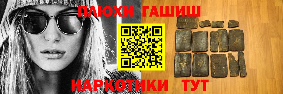 Великий Новгород  ГАШ гарик  ГАШ  Вход с VPN  ГАШ AMNESIA HAZE 