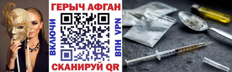 цены Великий Новгород ГЕРОИН афганец