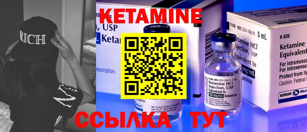 Кетамин ketamine  Вход с VPN  Кетамин VHQ  Великий Новгород 