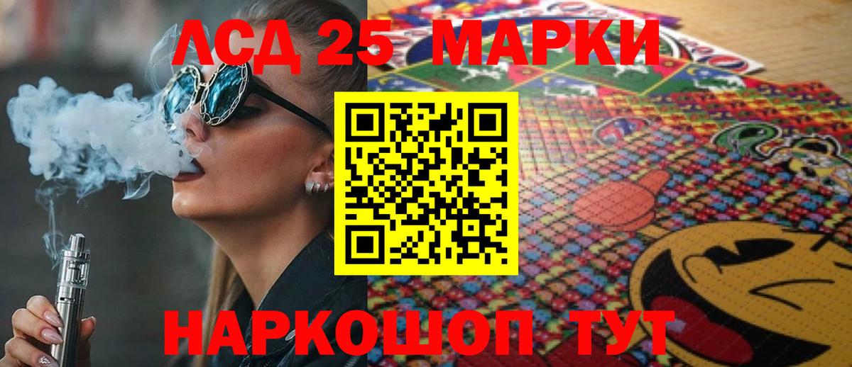 LSD-25 экстази ecstasy Великий Новгород