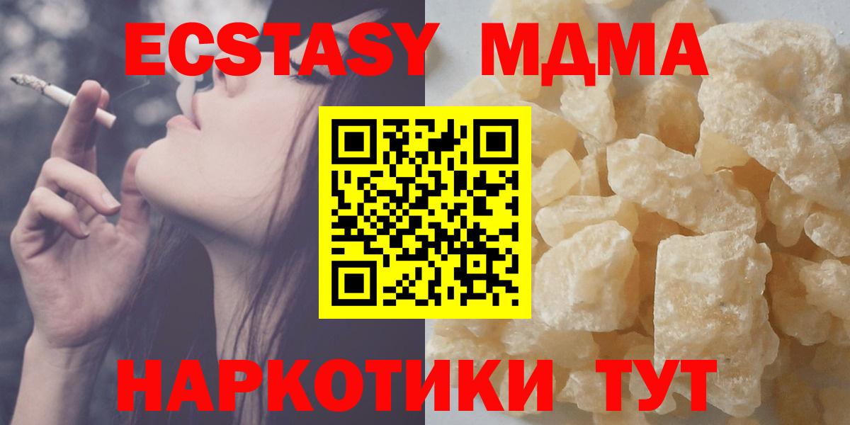 MDMA VHQ  МДМА молли  Великий Новгород  Вход с VPN 
