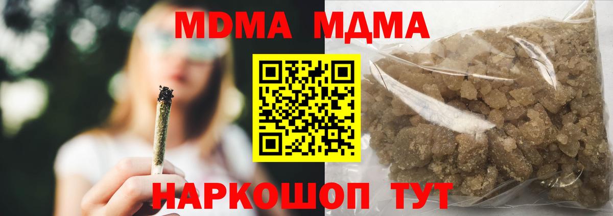 MDMA кристаллы Великий Новгород