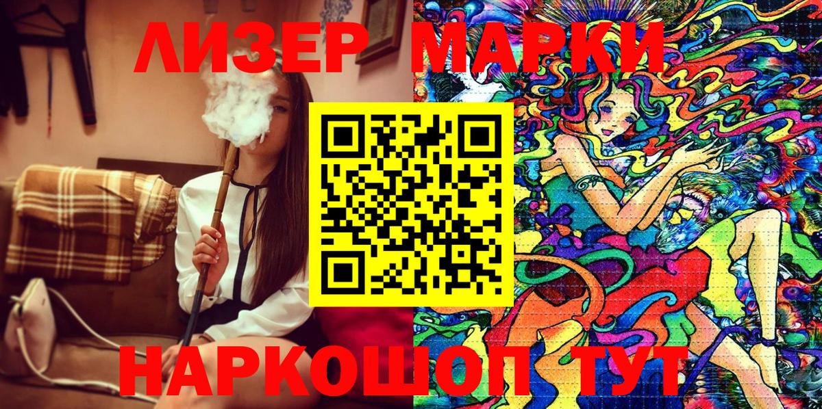 Великий Новгород  Марки N-bome 1500мкг  Вход с VPN 